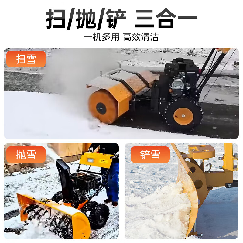 榮事達(dá)手推式掃雪機(jī)小型除雪掃雪車(chē)RS-SX80