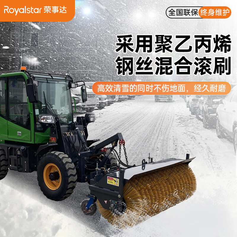 榮事達(dá)駕駛式掃雪車全封閉式大型駕駛式掃雪機(jī)RS-SX180